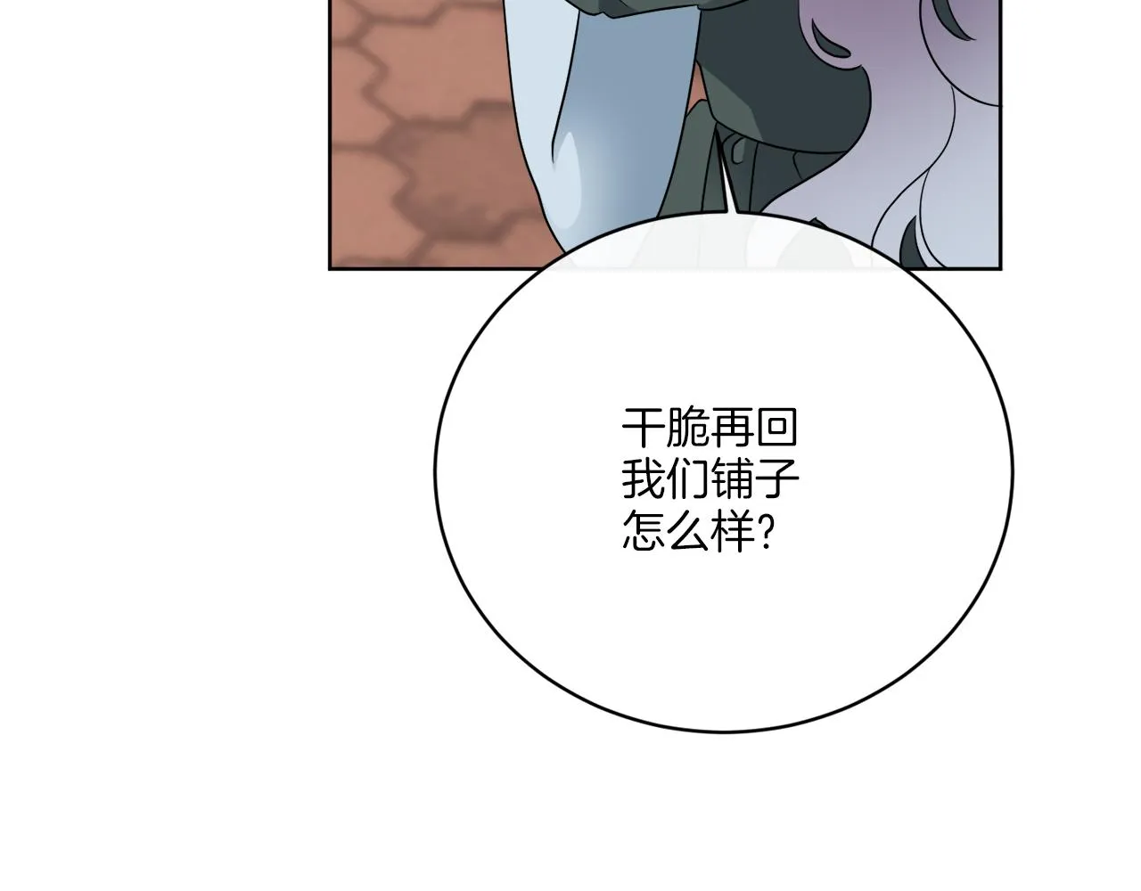 第75话 再次返回现世界 第13页