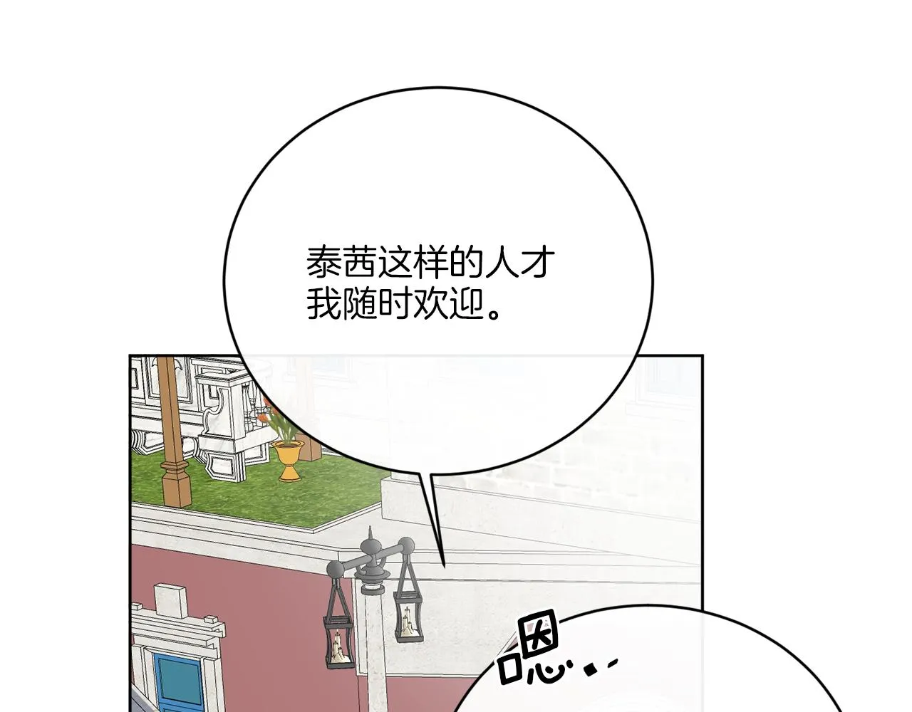 第75话 再次返回现世界 第14页