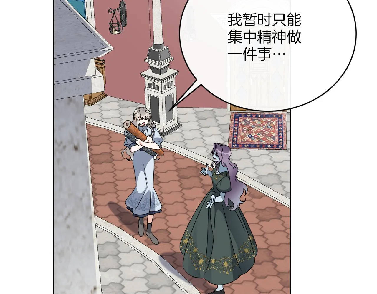 第75话 再次返回现世界 第15页