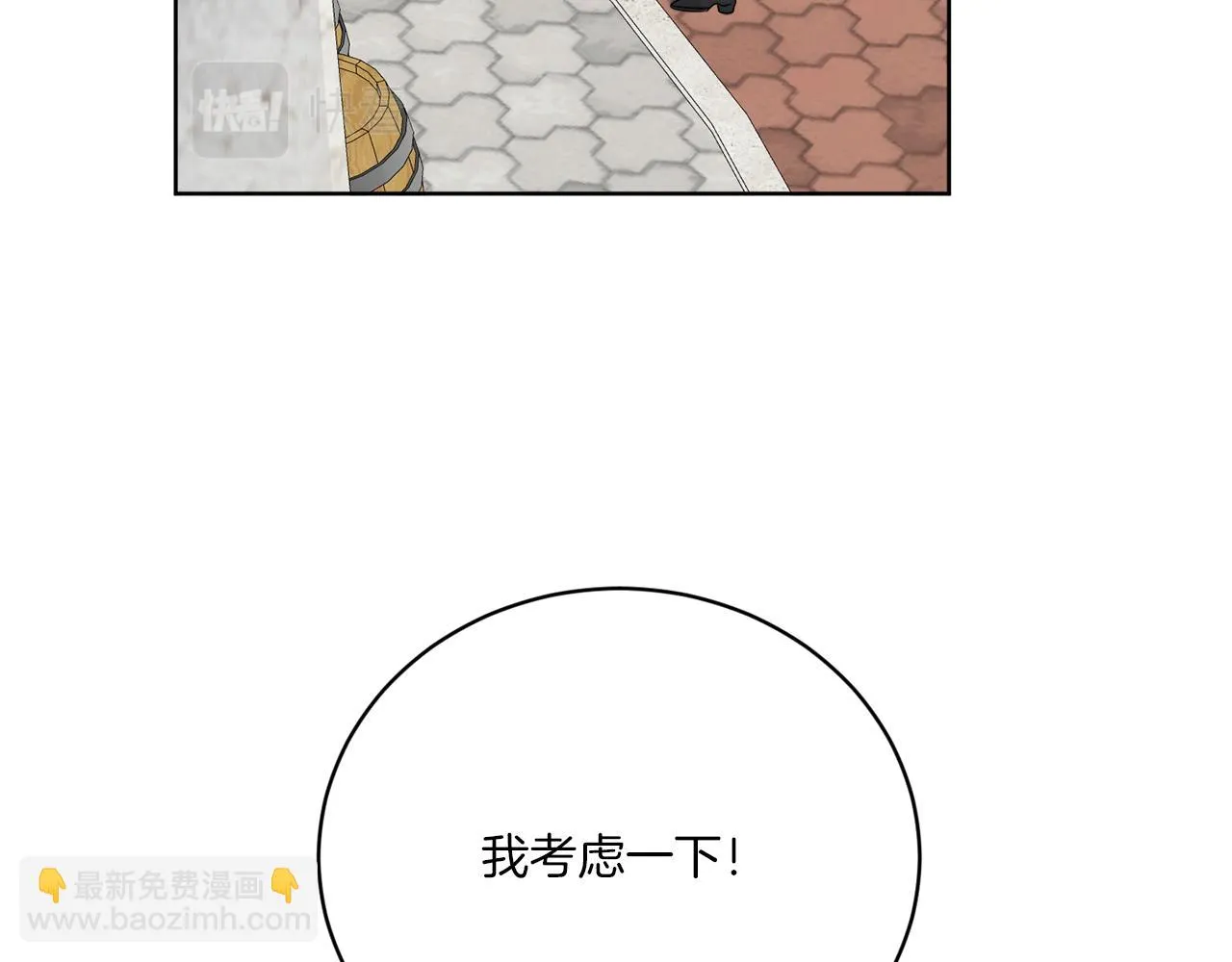第75话 再次返回现世界 第16页