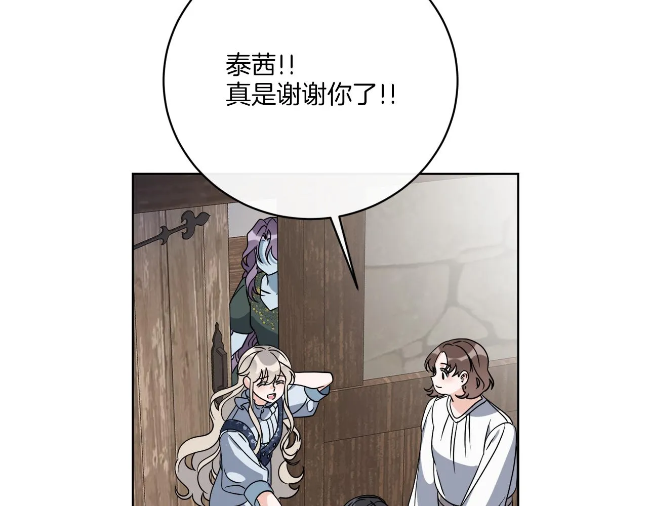 第75话 再次返回现世界 第23页