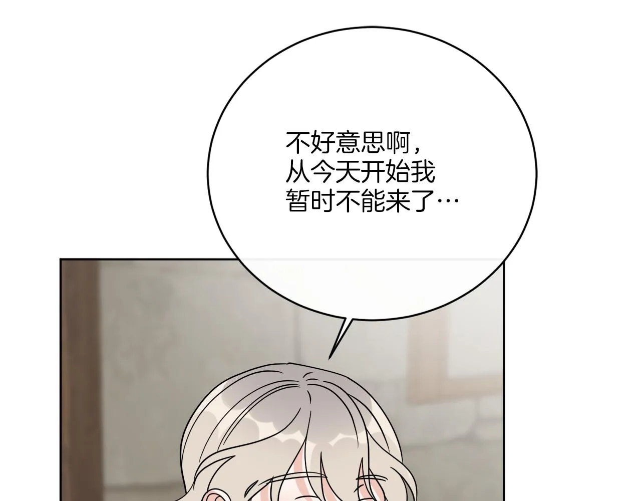 第75话 再次返回现世界 第26页