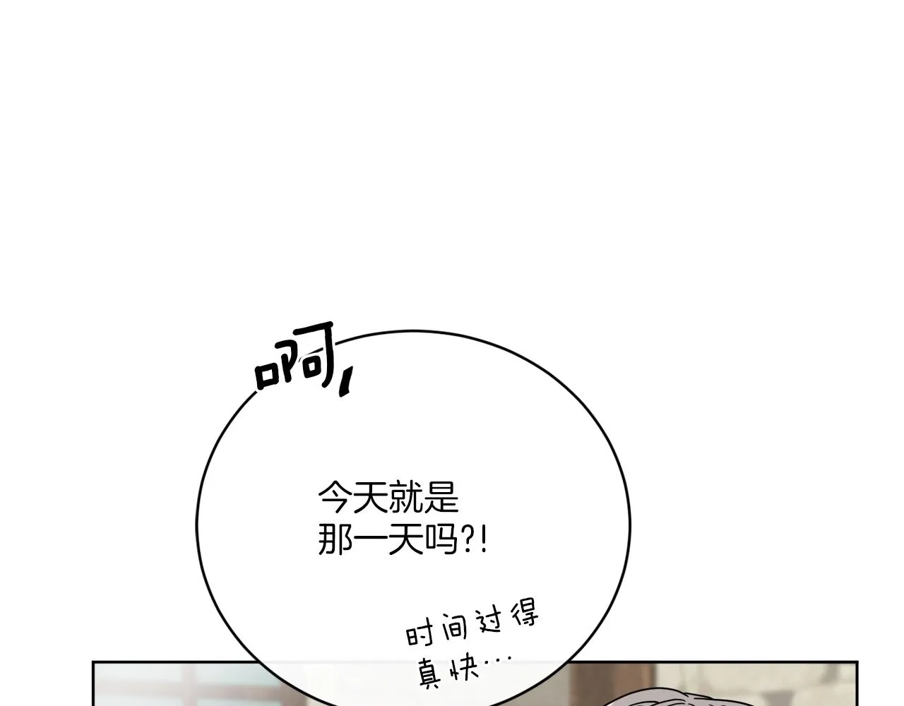 第75话 再次返回现世界 第28页