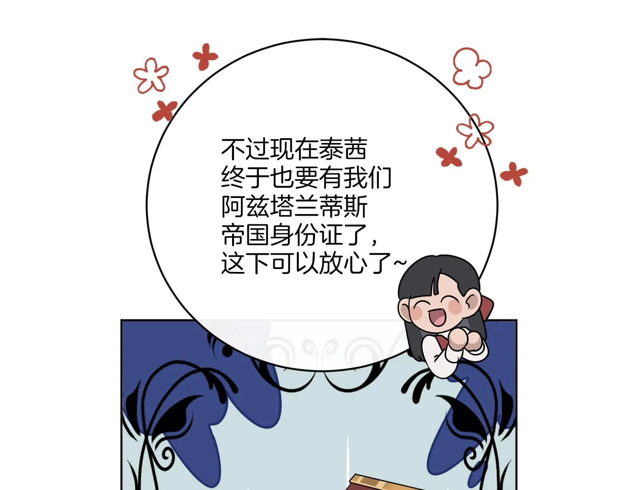 第75话 再次返回现世界 第30页
