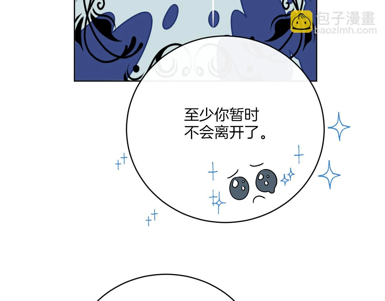 第75话 再次返回现世界 第32页