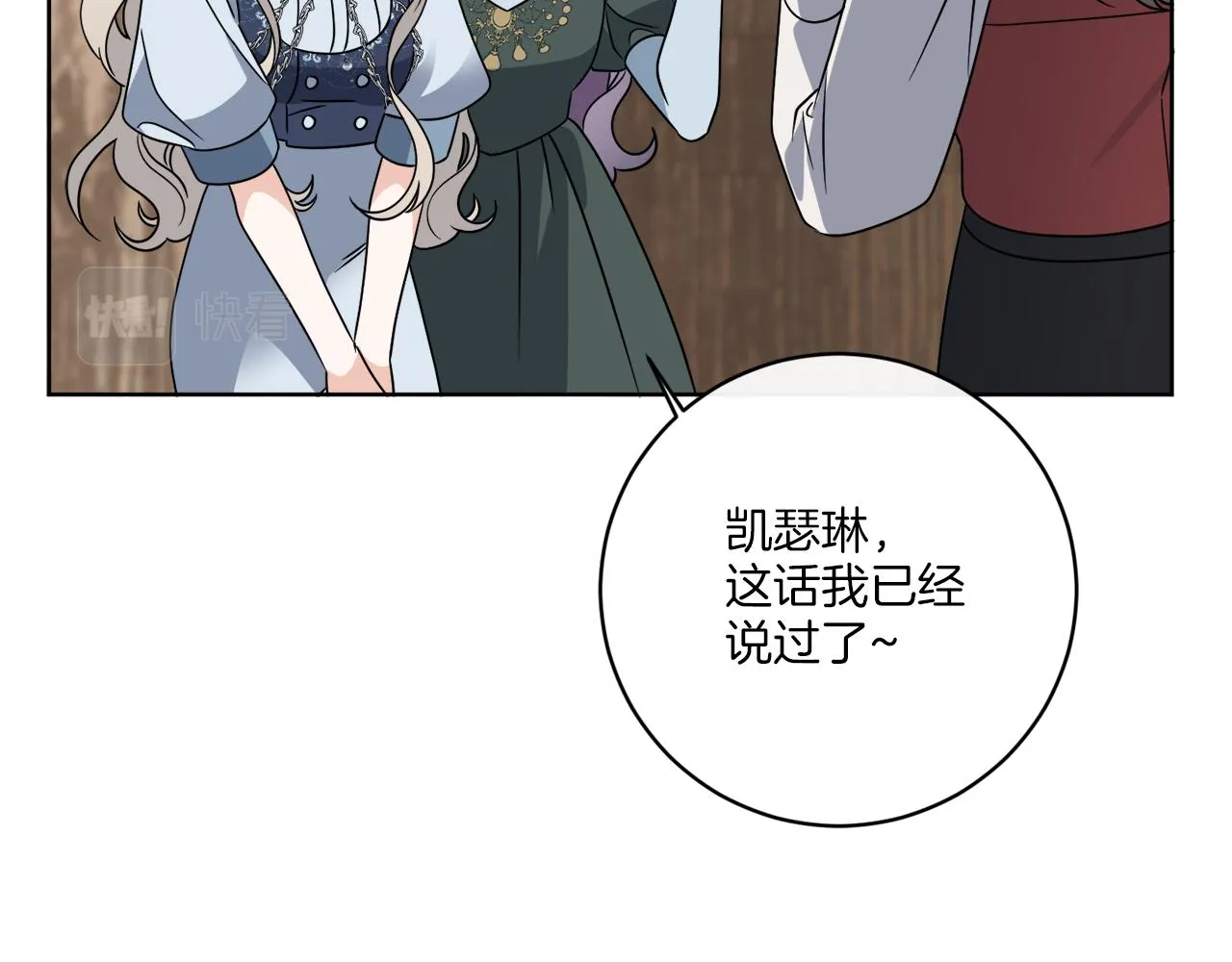 第75话 再次返回现世界 第34页