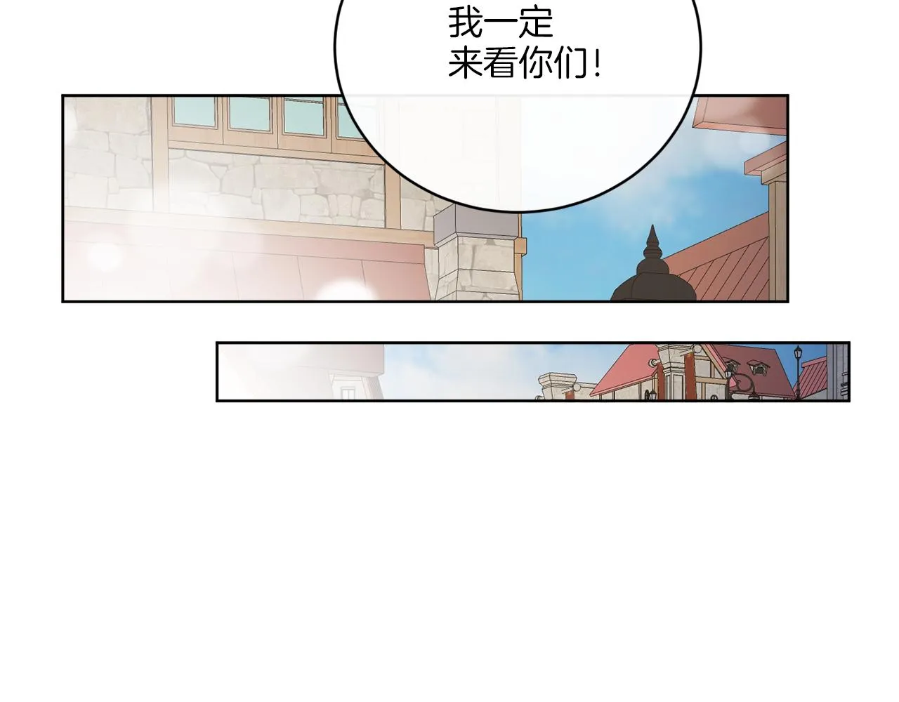 第75话 再次返回现世界 第41页
