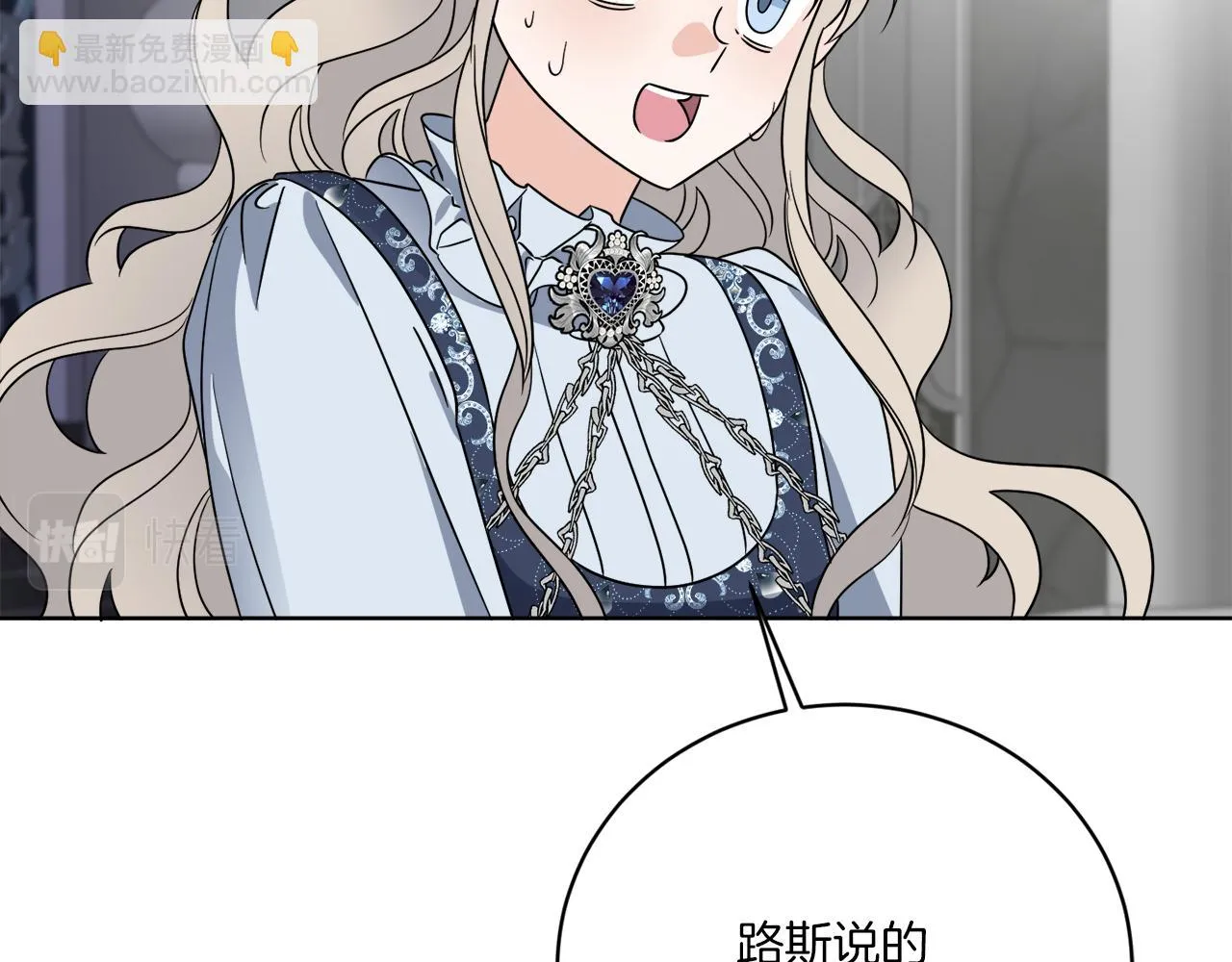 第75话 再次返回现世界 第49页