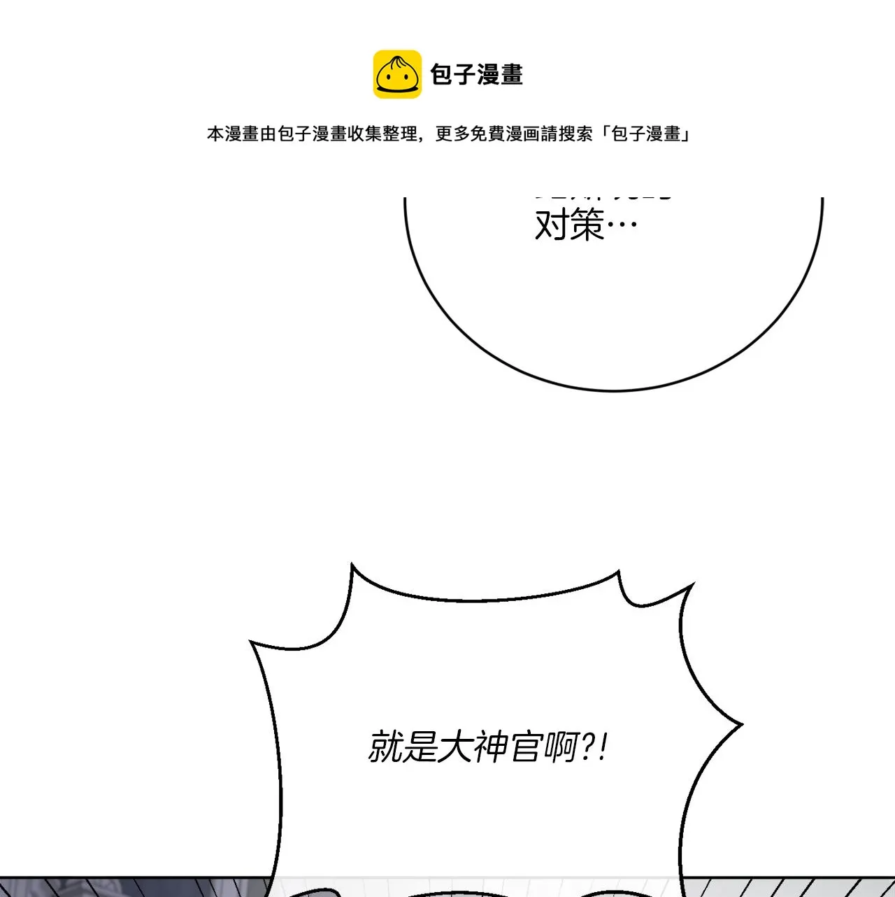 第75话 再次返回现世界 第50页