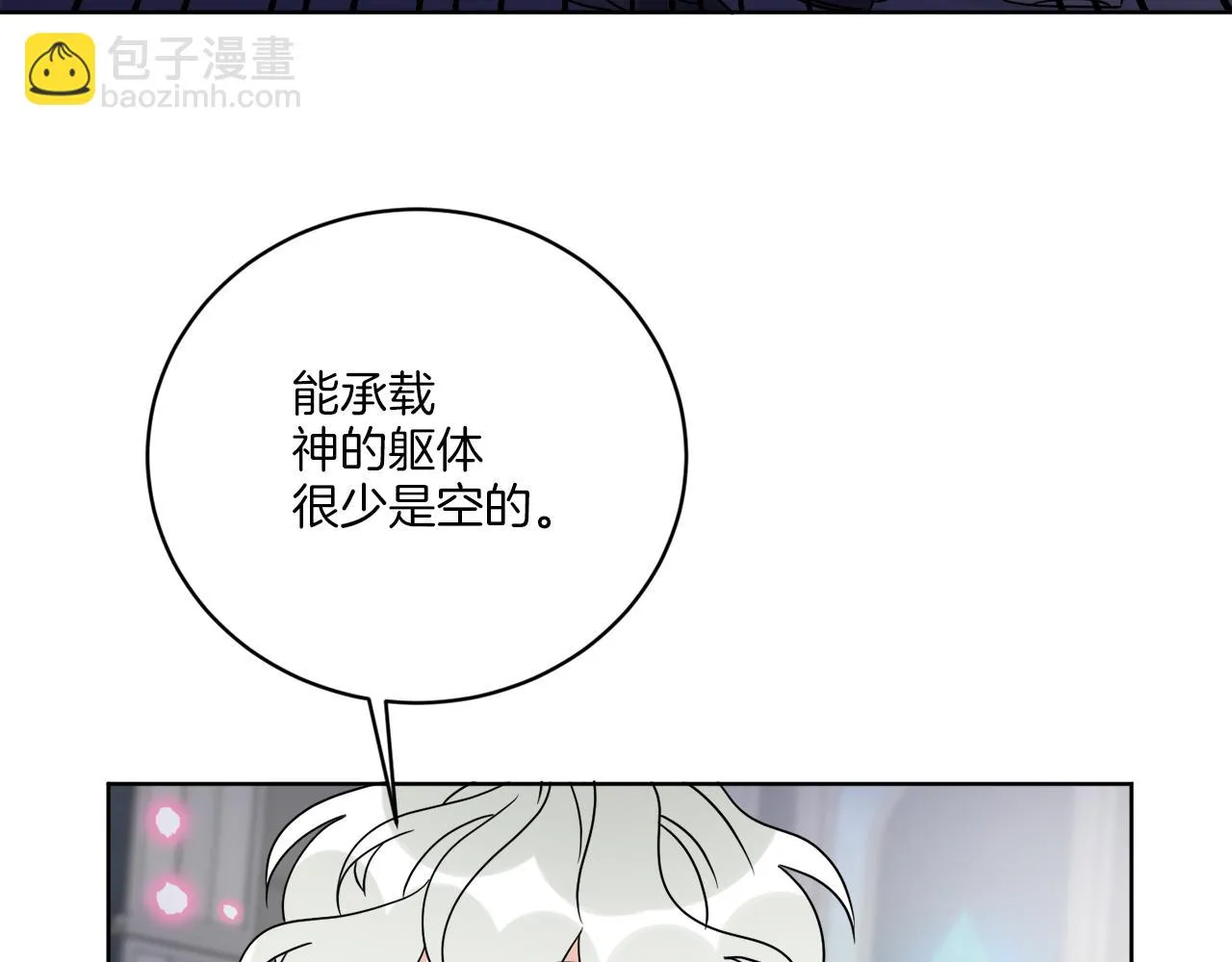 第75话 再次返回现世界 第53页
