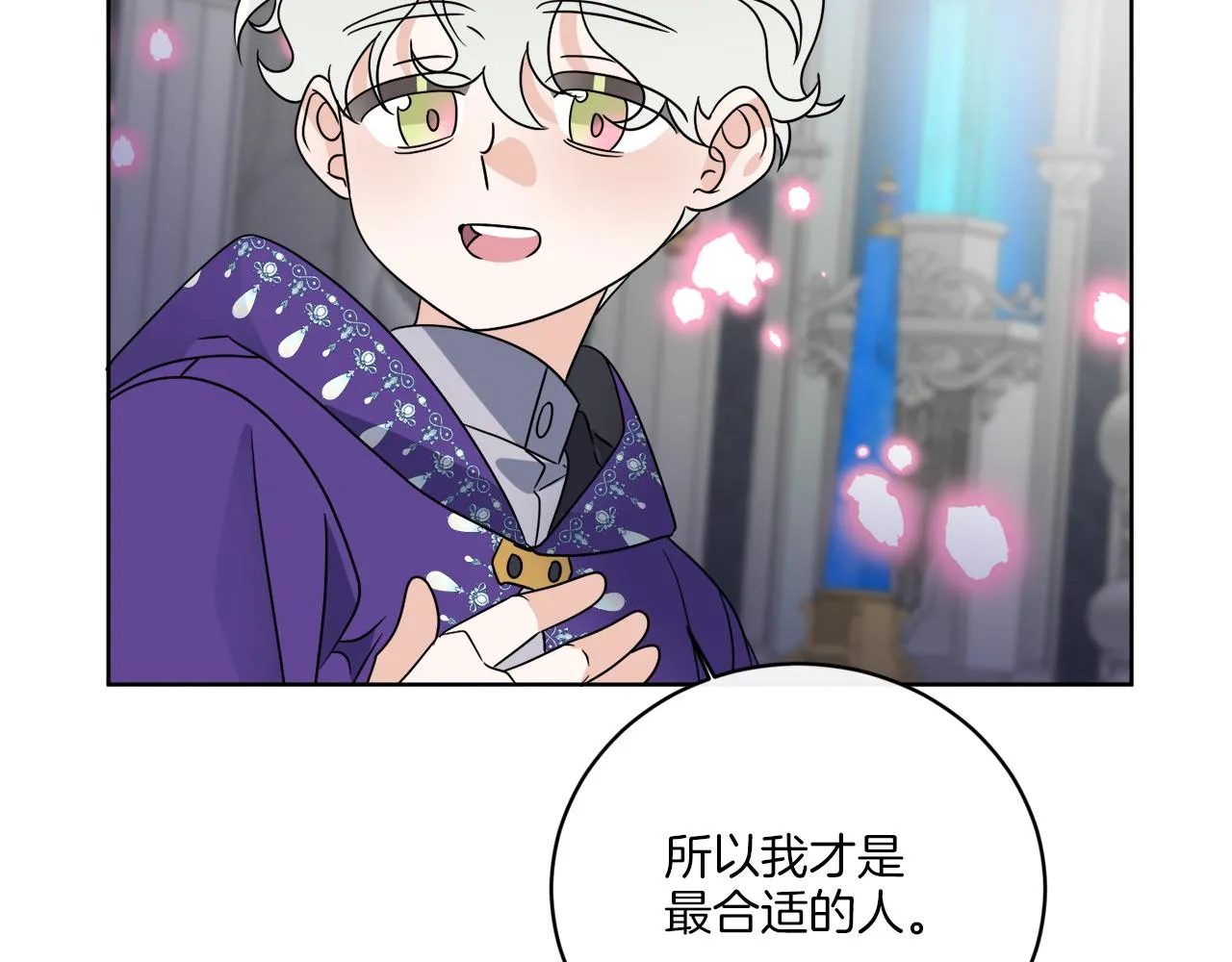 第75话 再次返回现世界 第54页