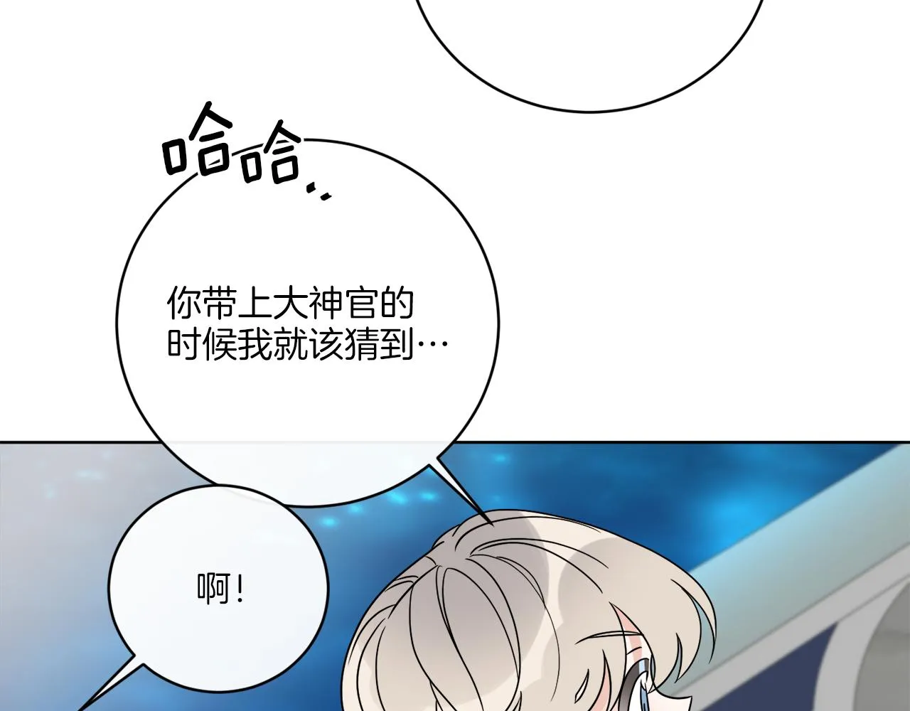 第75话 再次返回现世界 第55页