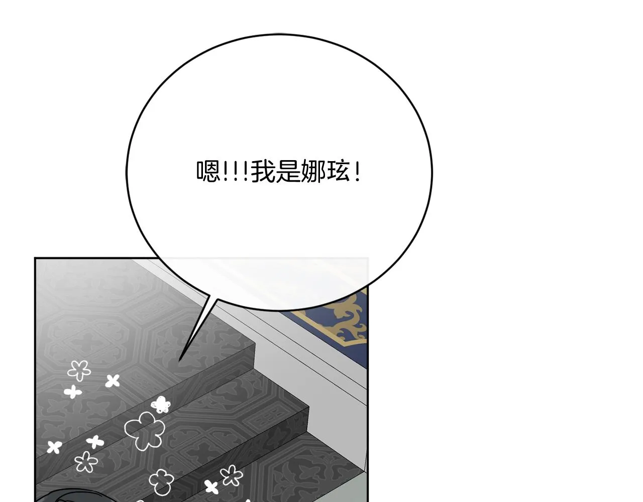 第75话 再次返回现世界 第65页
