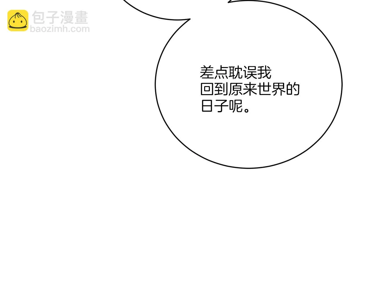第75话 再次返回现世界 第71页