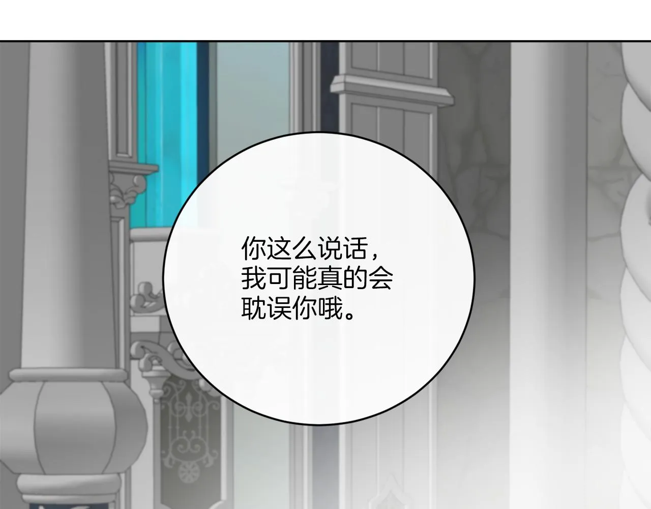 第75话 再次返回现世界 第72页