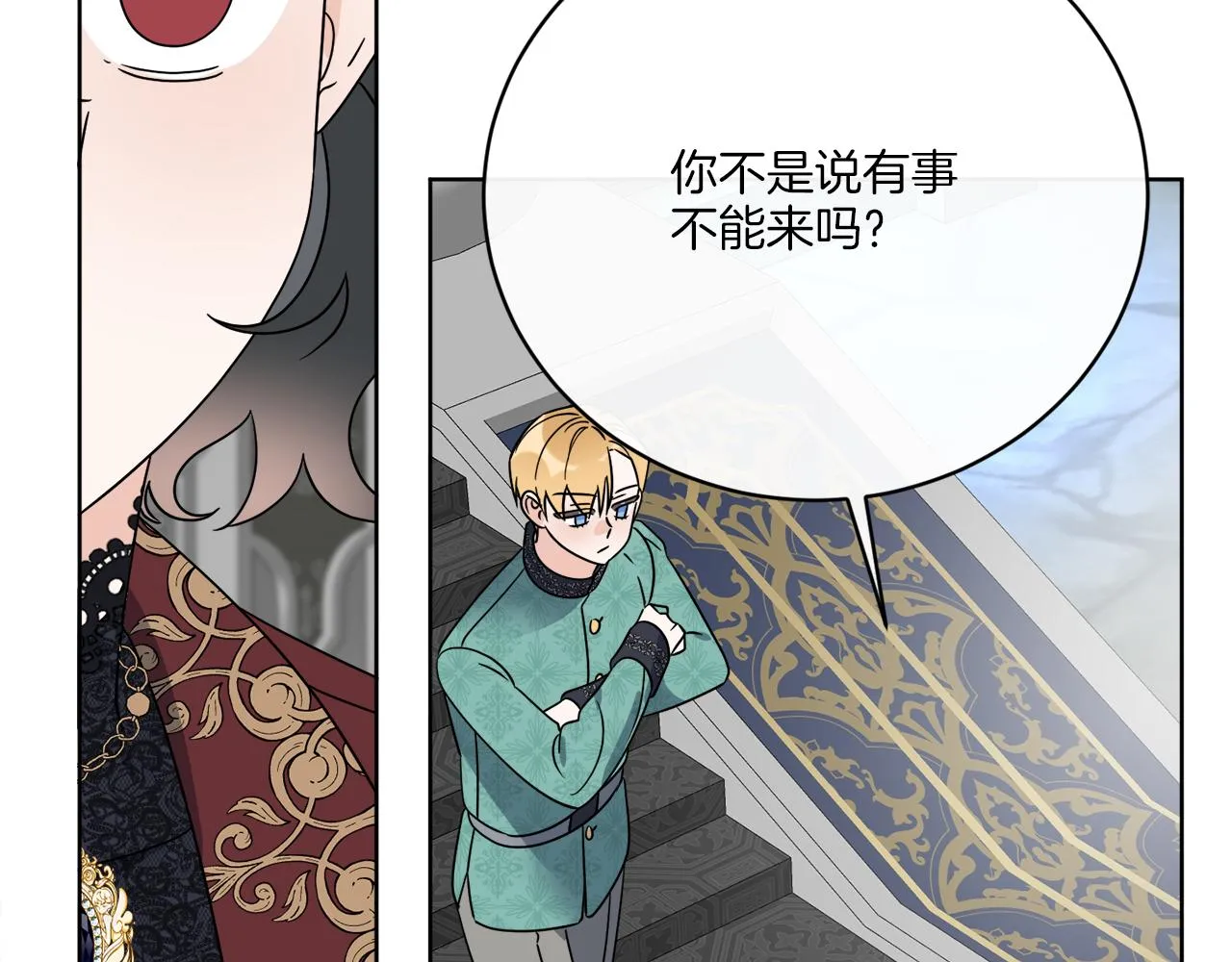 第75话 再次返回现世界 第75页