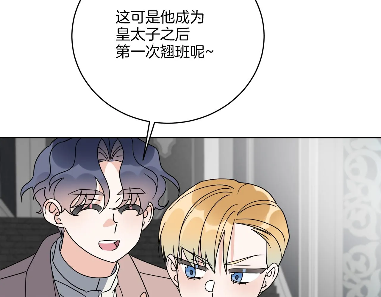 第75话 再次返回现世界 第78页