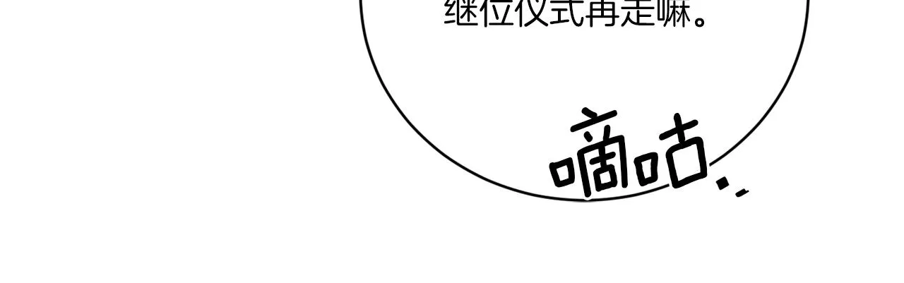 第75话 再次返回现世界 第80页