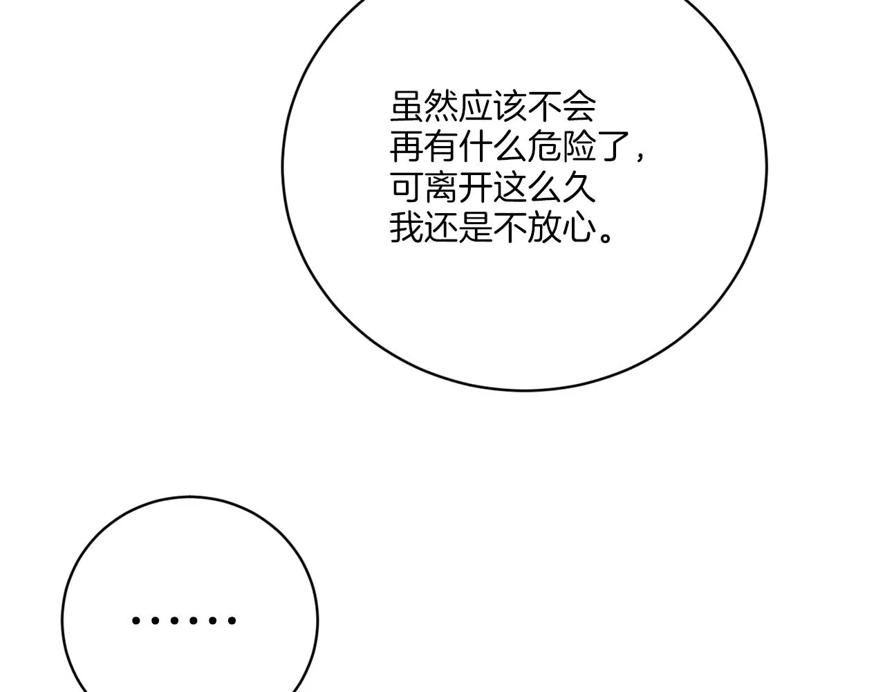 第75话 再次返回现世界 第83页