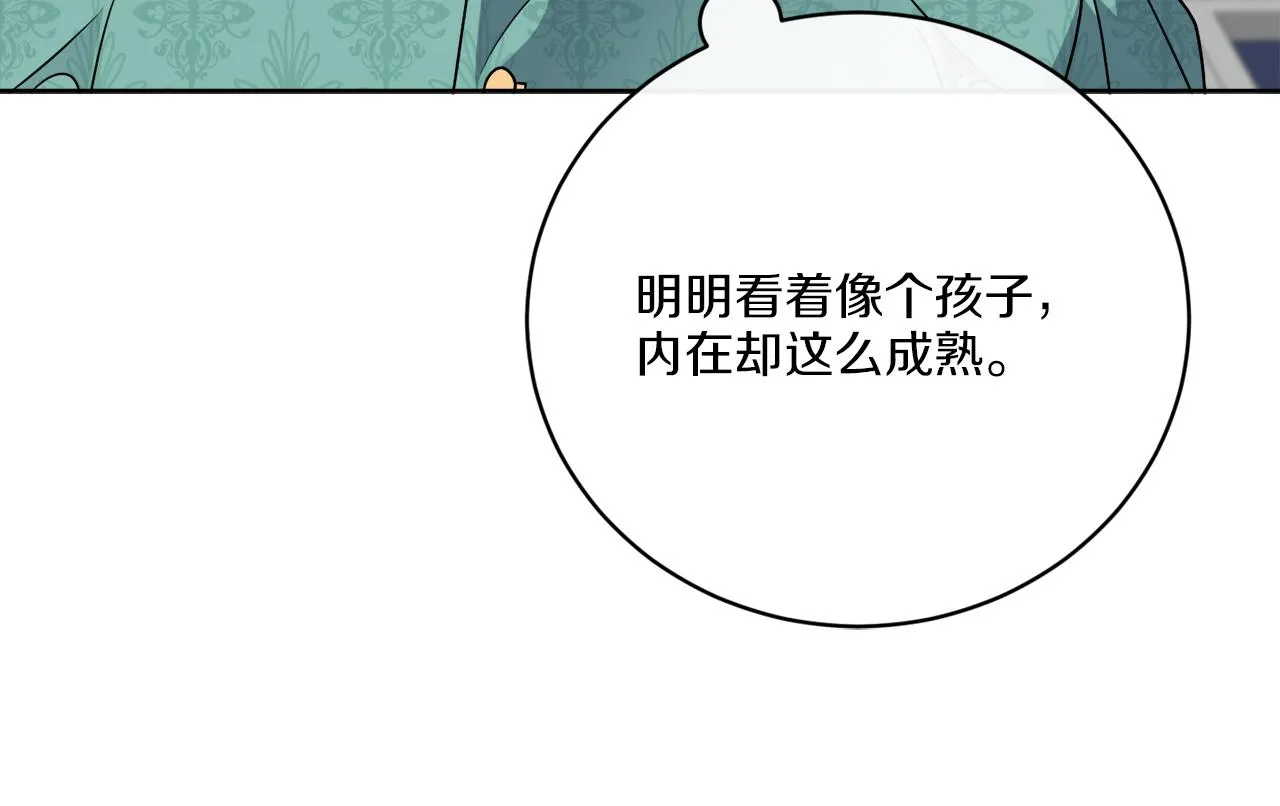第75话 再次返回现世界 第85页