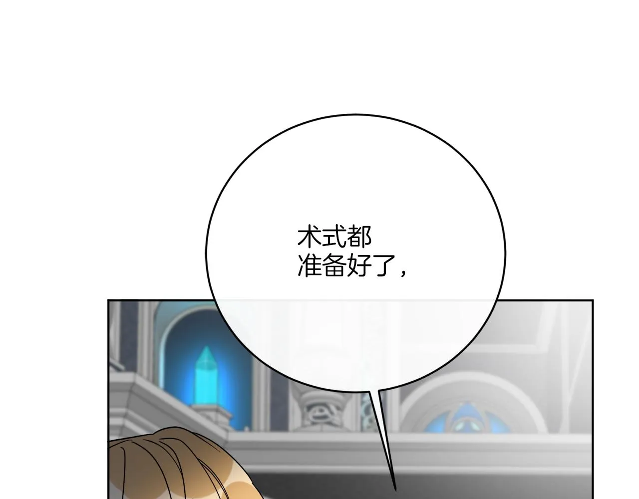 第75话 再次返回现世界 第86页