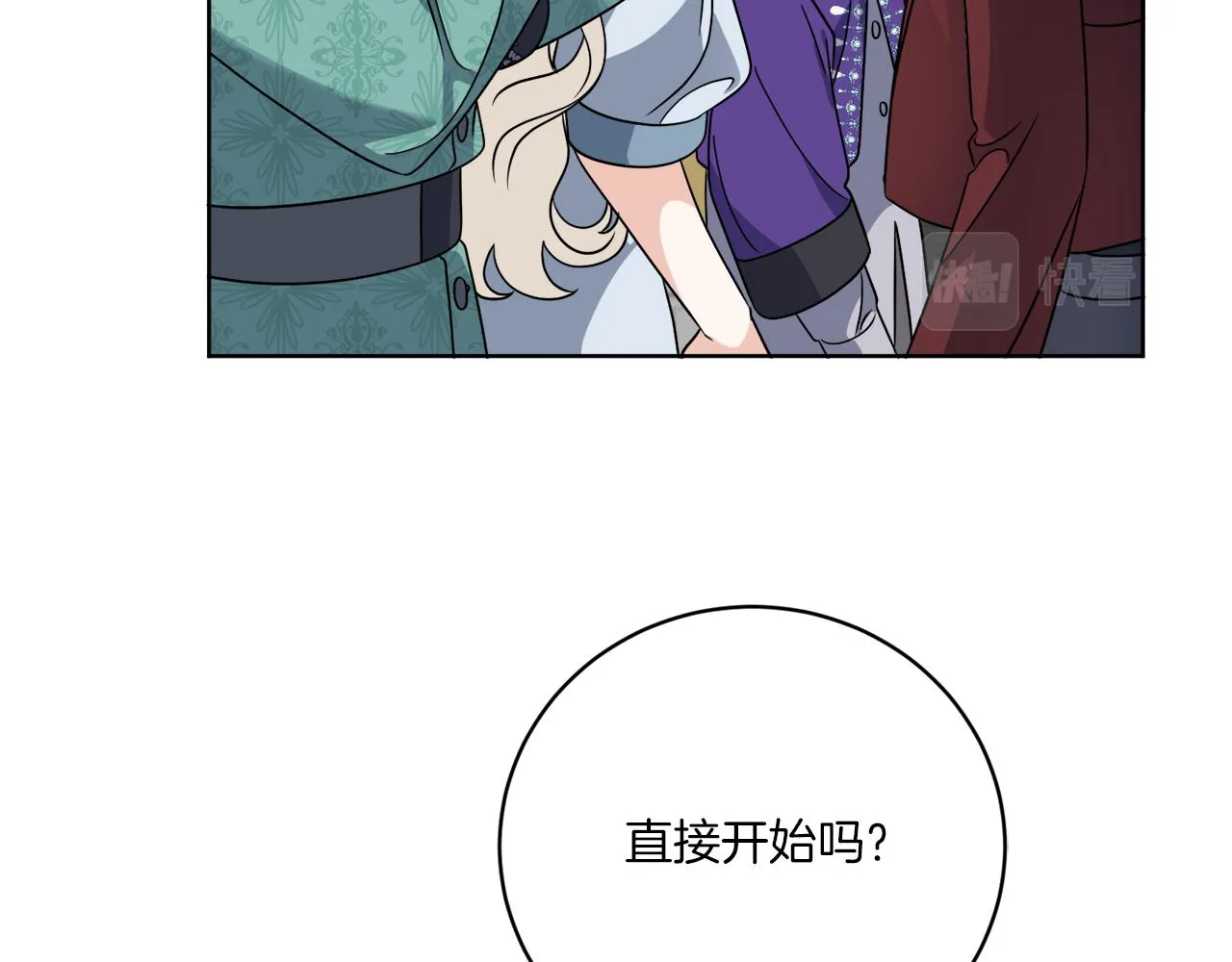 第75话 再次返回现世界 第88页