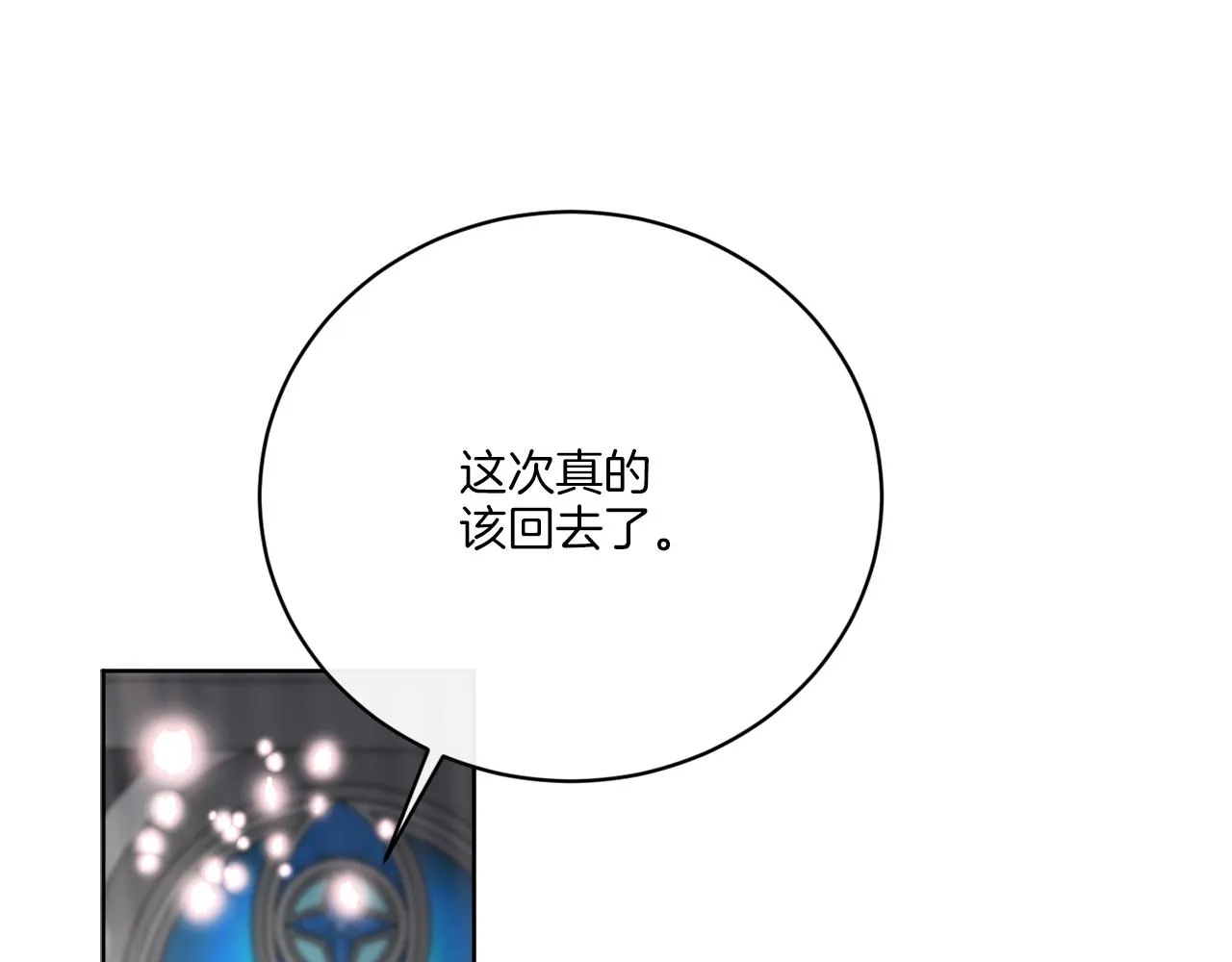 第75话 再次返回现世界 第101页