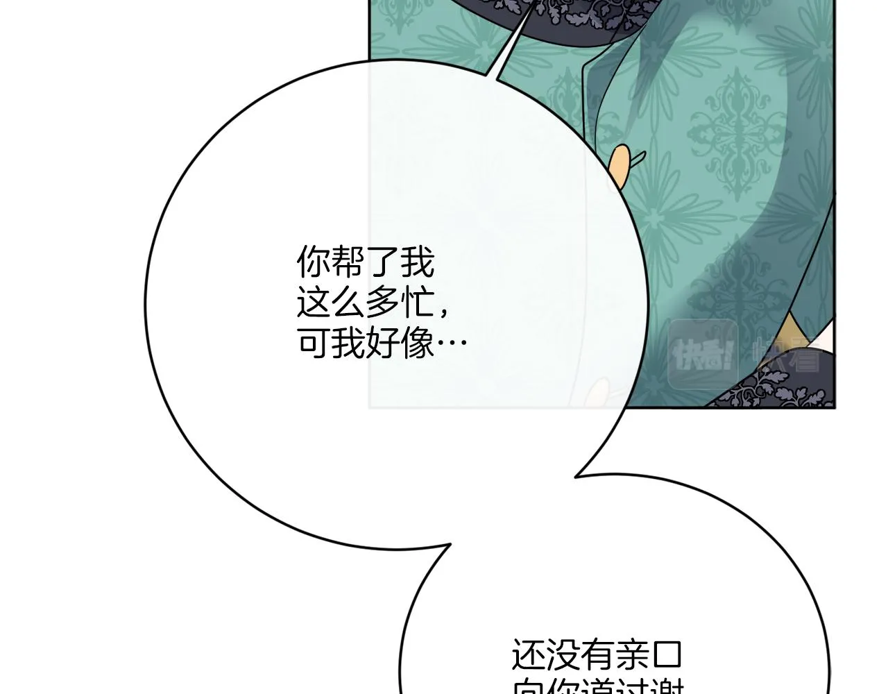 第75话 再次返回现世界 第104页