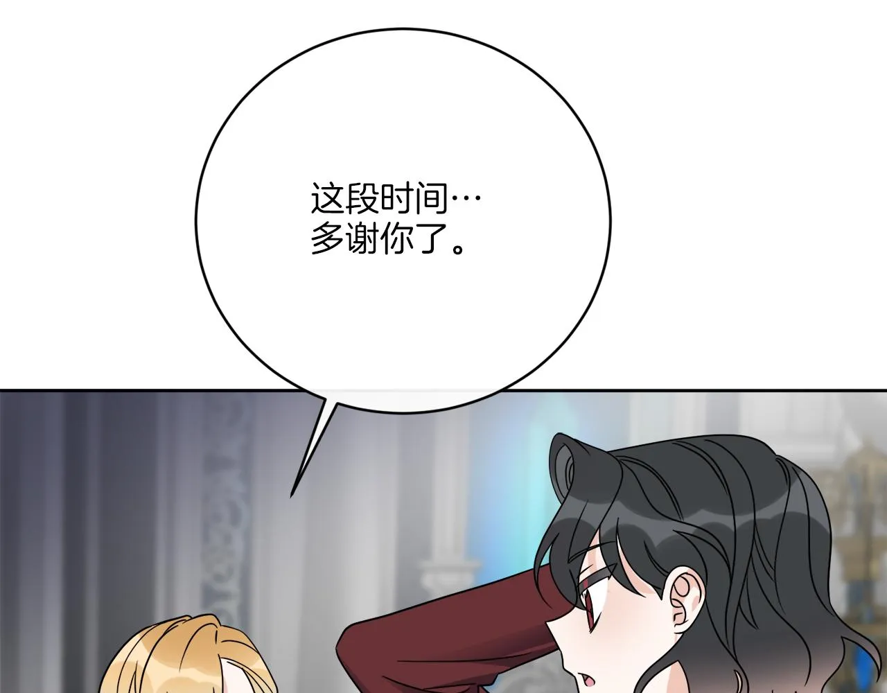 第75话 再次返回现世界 第106页