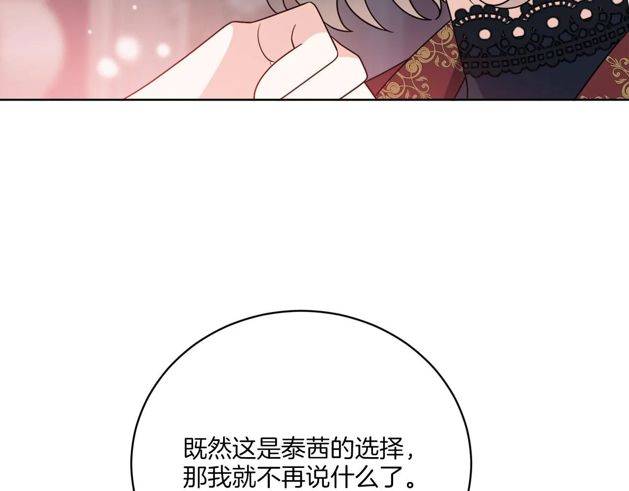 第75话 再次返回现世界 第109页