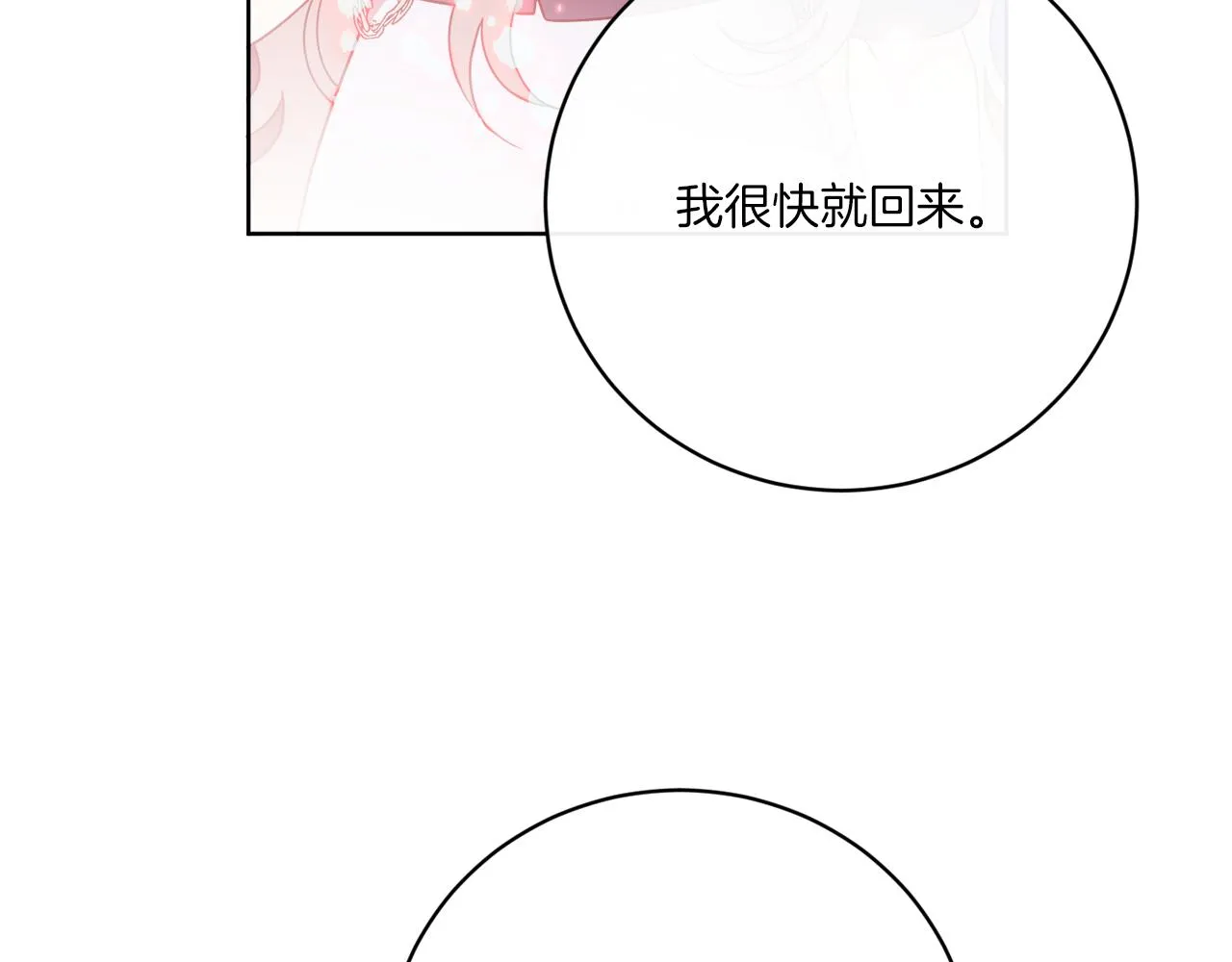 第75话 再次返回现世界 第116页