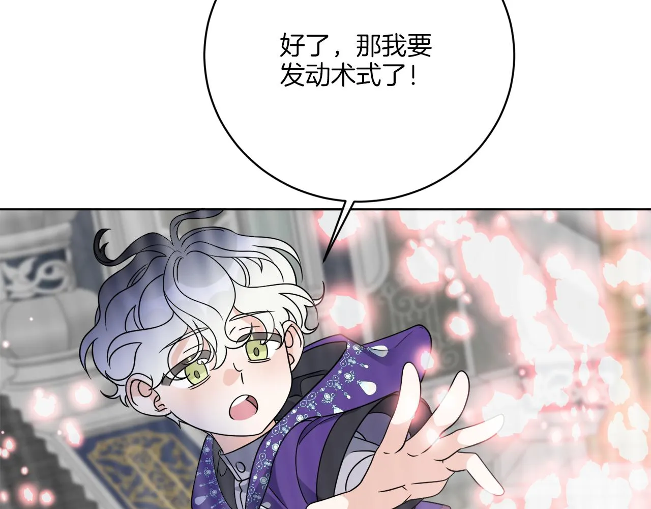 第75话 再次返回现世界 第117页