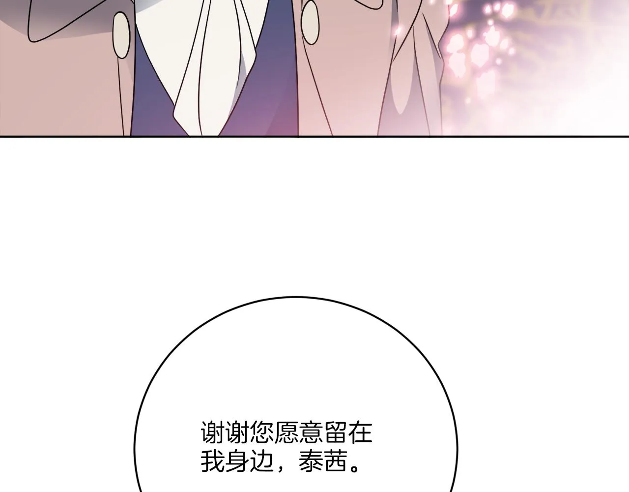第75话 再次返回现世界 第125页