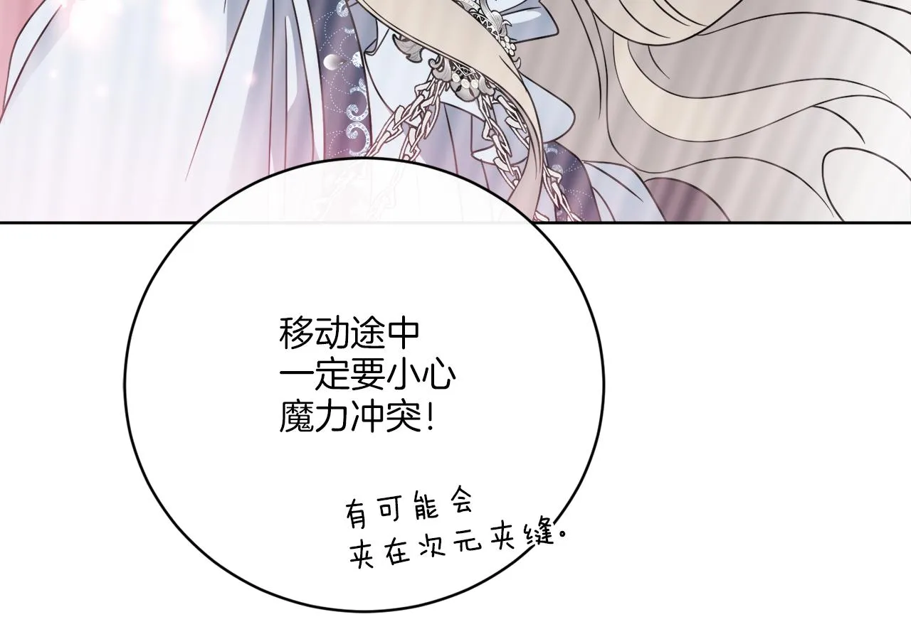 第75话 再次返回现世界 第129页