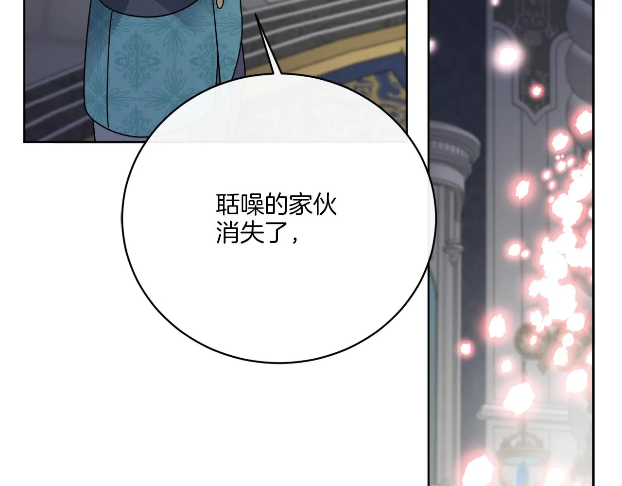 第75话 再次返回现世界 第139页