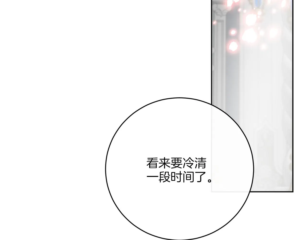 第75话 再次返回现世界 第140页