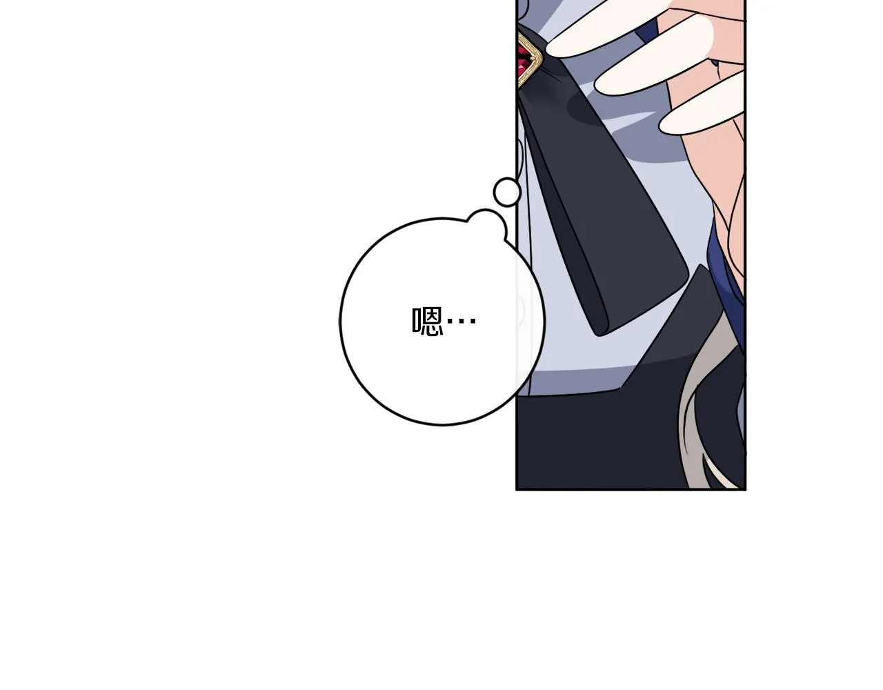 第74话 路斯的拜托 第3页