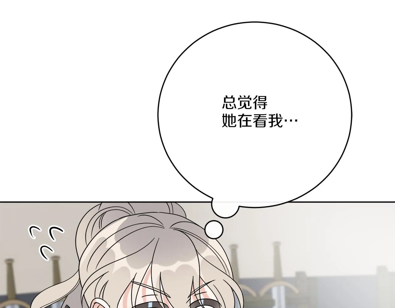 第74话 路斯的拜托 第4页