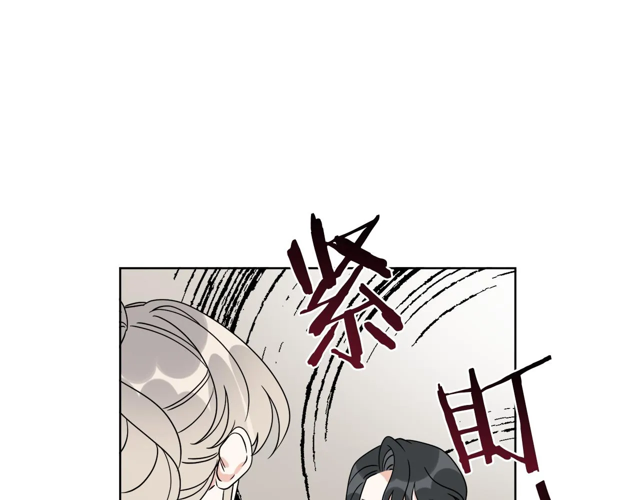 第74话 路斯的拜托 第6页