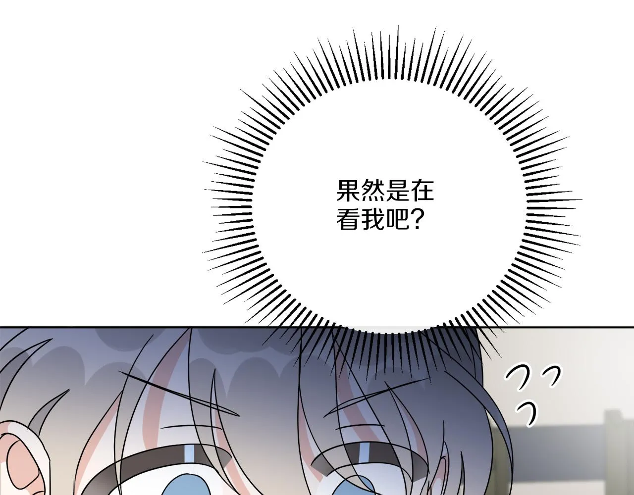 第74话 路斯的拜托 第9页