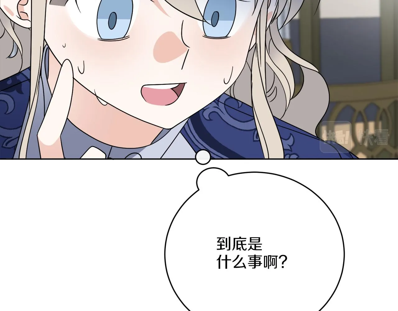 第74话 路斯的拜托 第10页
