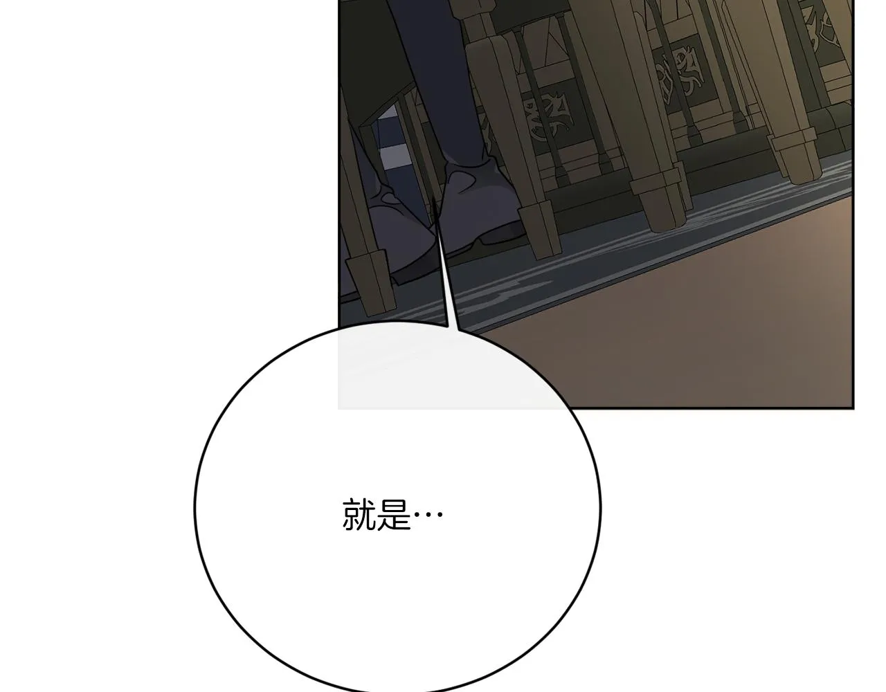 第74话 路斯的拜托 第14页