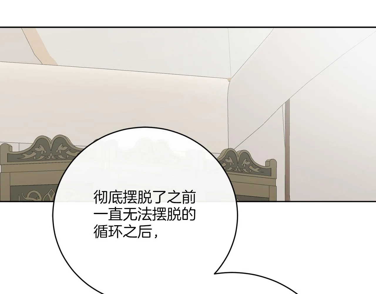 第74话 路斯的拜托 第19页
