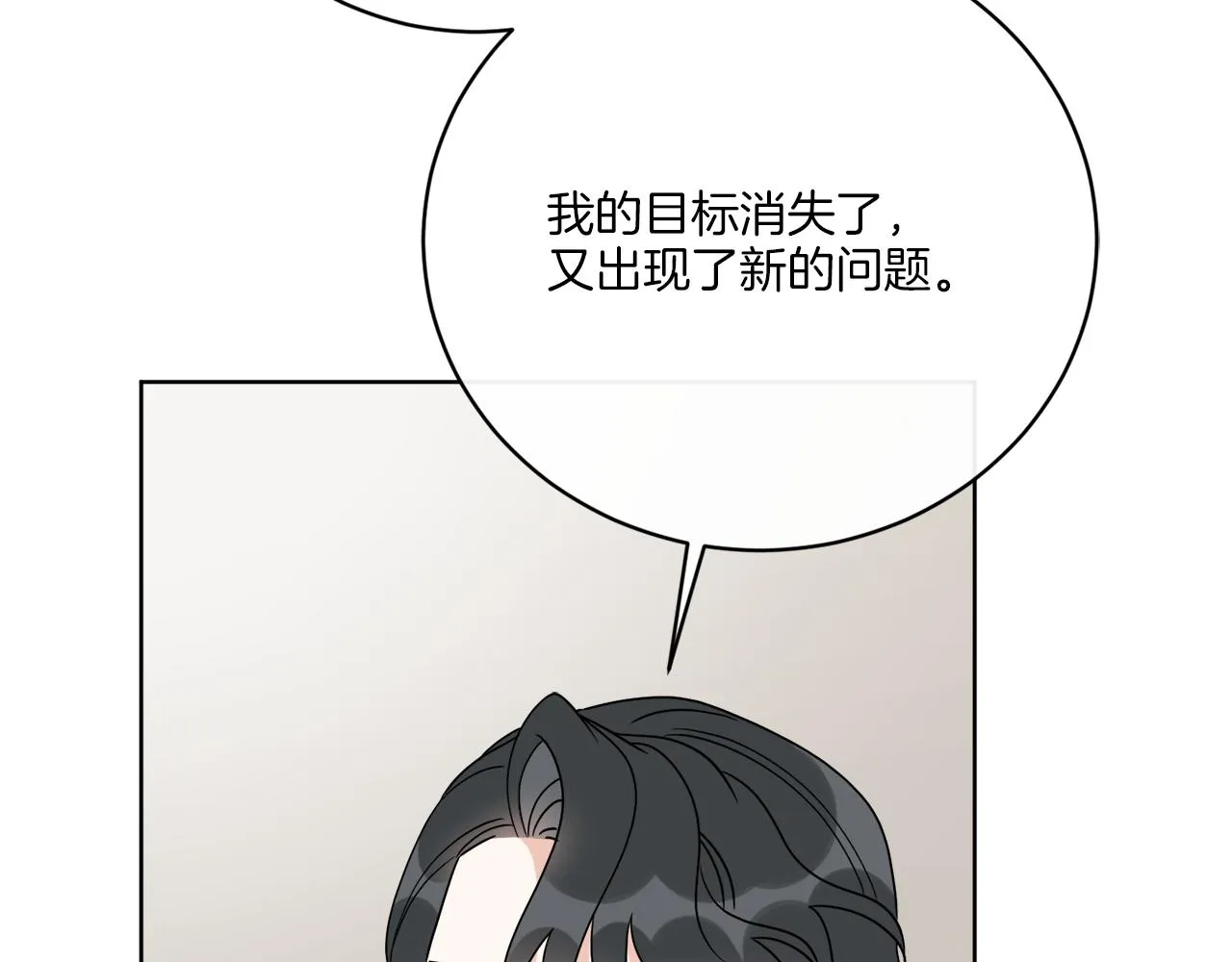 第74话 路斯的拜托 第20页
