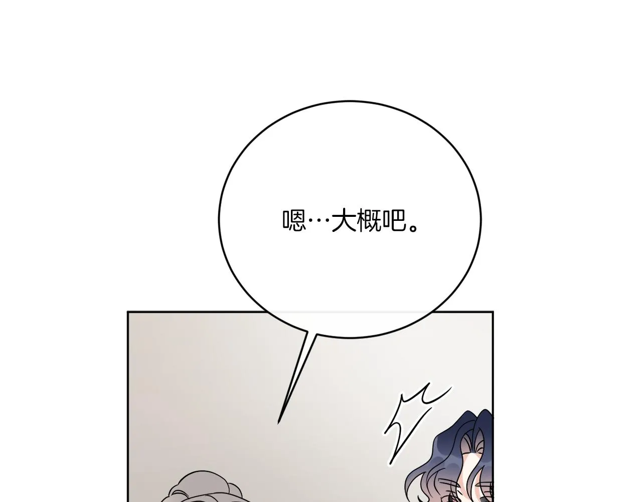 第74话 路斯的拜托 第25页
