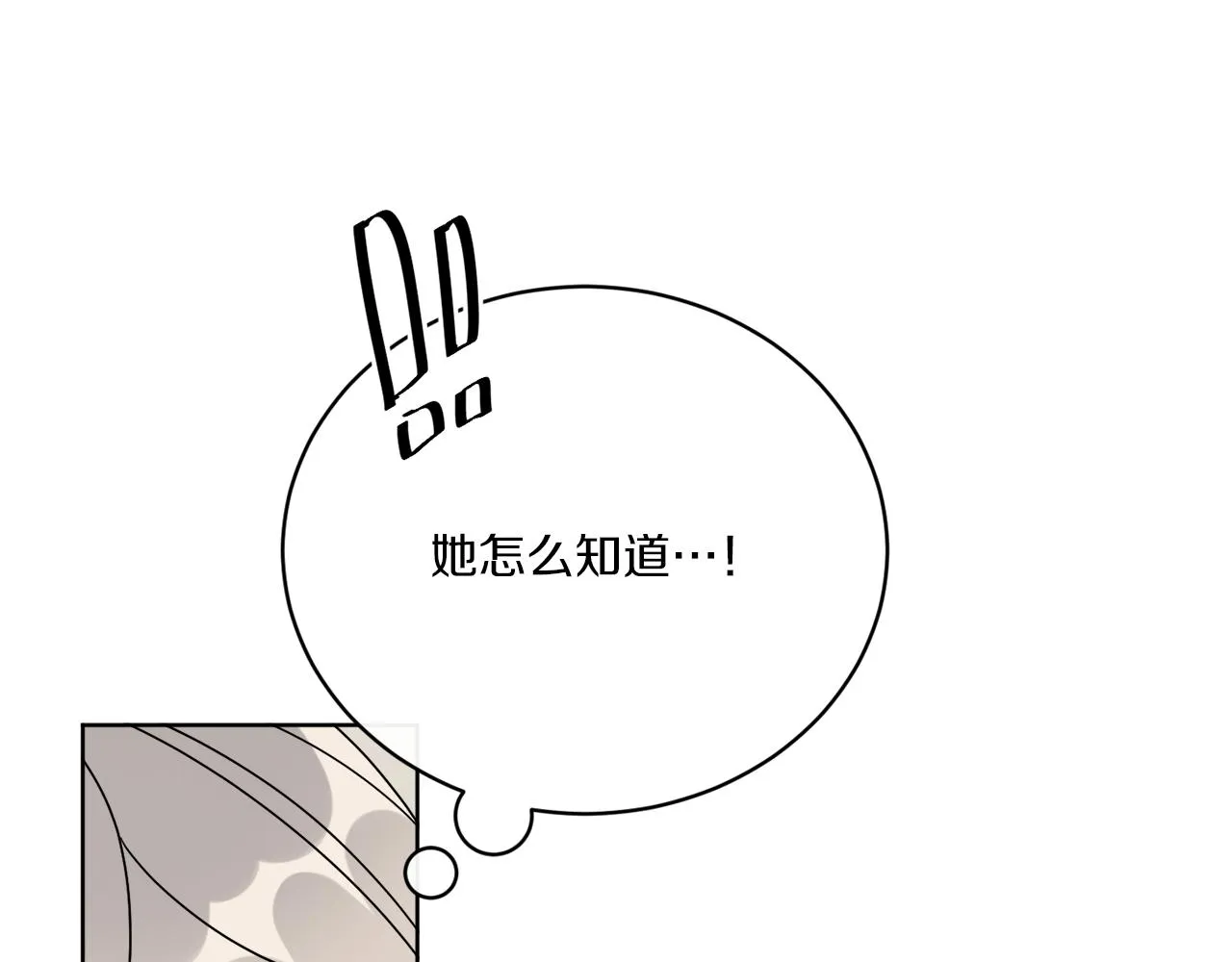 第74话 路斯的拜托 第30页