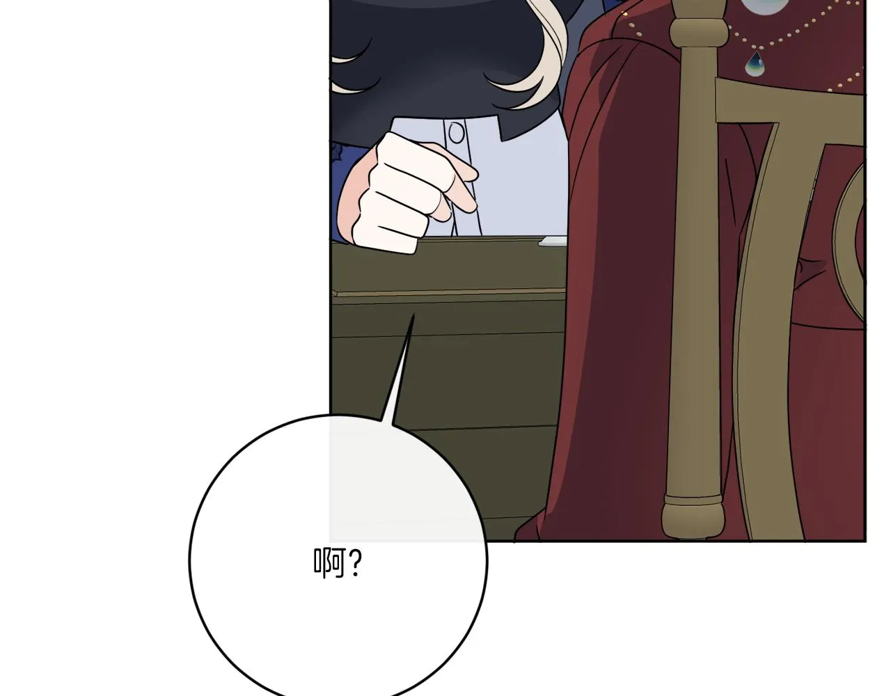 第74话 路斯的拜托 第34页