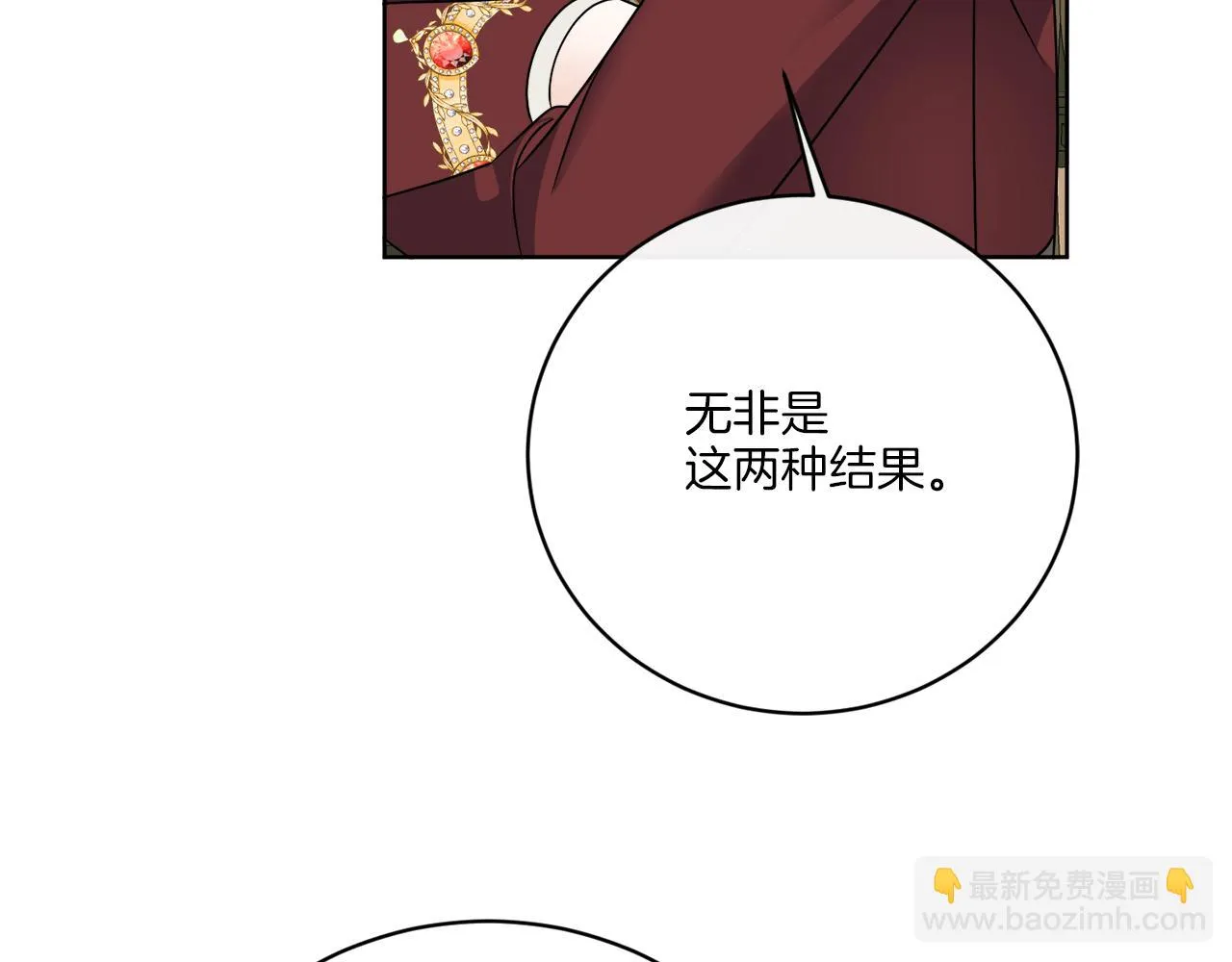 第74话 路斯的拜托 第40页