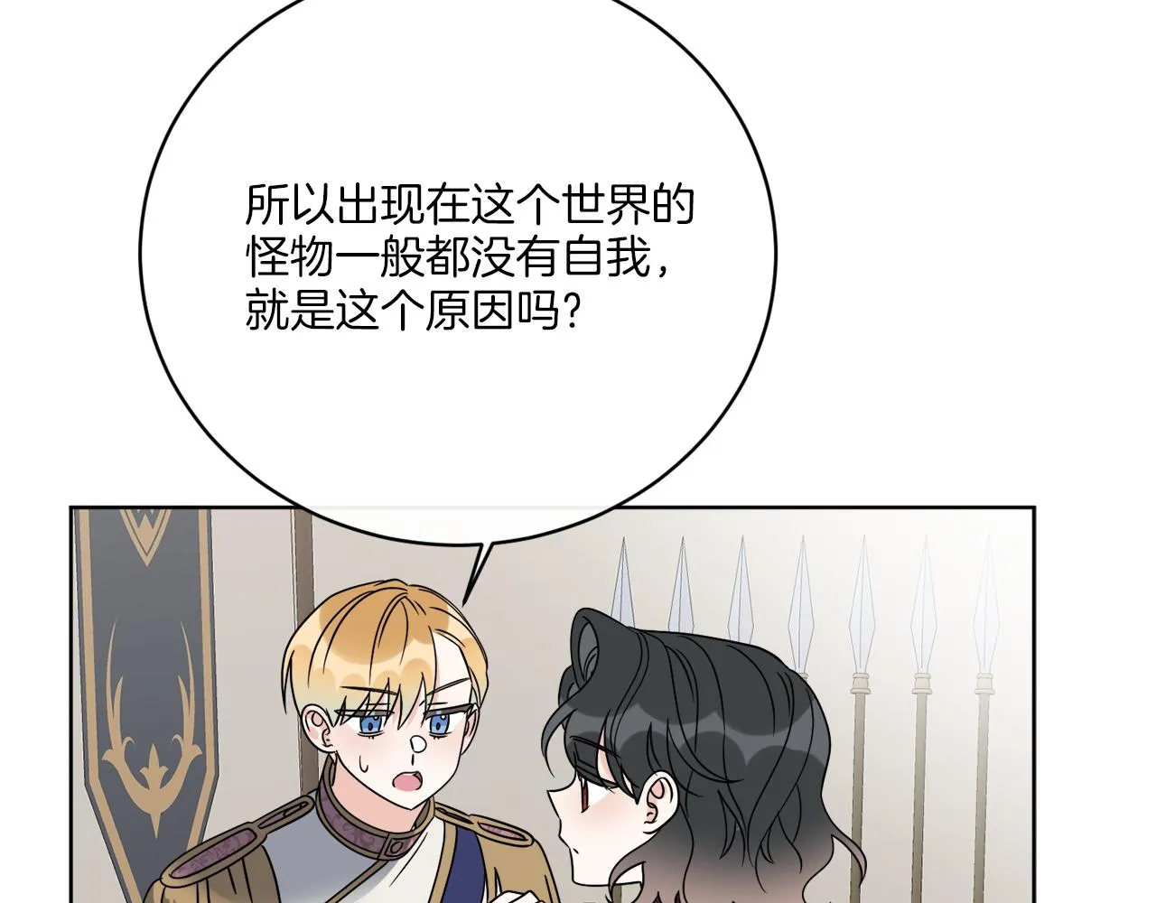 第74话 路斯的拜托 第41页