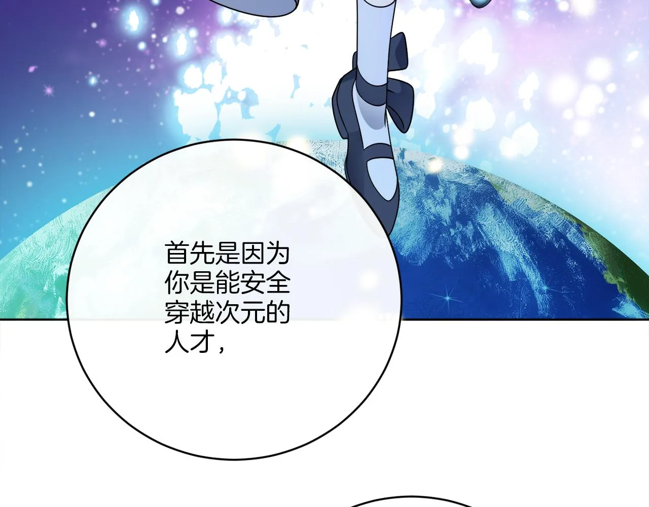 第74话 路斯的拜托 第48页